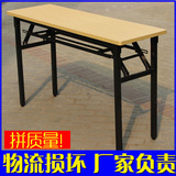 厂家直销培训班学习桌 单层双层会议桌 钢木长条桌 培训桌椅特价