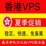 香港VPS 云服务器 云VPS 云主机 VPS VPS服务器 服务器 VPS月付