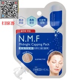 韩国正品代购 可莱丝N.M.F超级保湿睡眠面膜膏    5包装 包邮