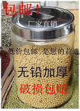 包邮玻璃罐大号玻璃瓶储物罐透明无铅茶叶密封罐米桶中药材食品罐