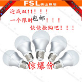 佛山led灯泡 FSL照明 LED球泡灯 超量节能灯 E27螺口 3W 5W7 10W