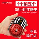 Amoi/夏新 X400老人收音机插卡音箱便携音乐播放器迷你音响低音炮