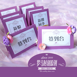 手工制作婚礼喜庆用品钻绢花欧韩式浪漫紫主题签到台卡席位卡桌卡