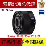 索尼 FE35mmF2.8 ZA SEL35F28Z E35F28 E35F2.8 全幅微单蔡司镜头
