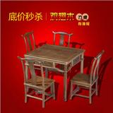 红木鸡翅木小方桌实木餐桌 四方桌棋牌桌休闲桌饭茶桌五件套