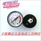 气泵精品配件 空压机配件 空气压缩机配件 小气泵压力表 小表