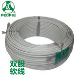 上海人民电线 电缆 护套线 软线 防水 防冻 防摔  2*1.5 2.5 平方