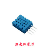 DHT11温湿度传感器 温湿度探头 数字输出 替代SHT10(D5A2)
