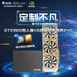 GALAXY/影驰 960名人堂搭配240固态硬盘GTX960显卡+铁甲240G SSD