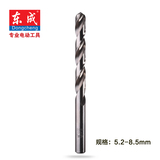 东成电动工具附件高速钢直柄麻花钻头5.2-8.5mm 手电钻钻孔单支