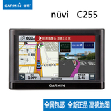 Garmin C255 佳明C255 便携车载GPS导航仪 5寸屏8G内存 二代引擎
