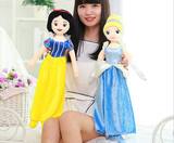 迪士尼七公主系列毛绒玩具布娃娃白雪公主灰姑娘玩偶公仔生日礼物