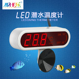 LED数显加热棒高精度鱼缸温度计 水族箱鱼缸水温计鱼缸电子温度计