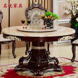 欧式餐桌新古典圆形大理石餐台美式实木餐桌椅一桌6椅小户型组合