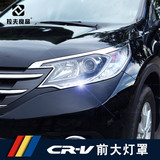 本田CRV大灯罩装饰框12-14款新CRV改装适用灯罩框2013crv前灯装饰