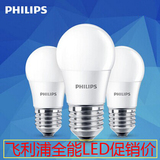 飞利浦LED灯泡照明3W暖白E27节能螺口球光源PHILIPS正品高亮包邮