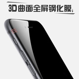 PBOOK苹果iphone6/6s钢化膜4.7plus5.5全屏3d曲面手机玻璃保护膜