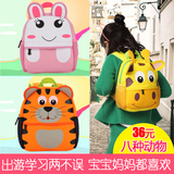 韩版可爱卡通幼儿园书包订做女童动物双肩包儿童背包男童潮1-3岁