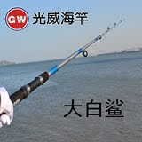 军嫂渔具正品光威大白鲨2.1/2.42.7/3.0/3.6米海竿抛杆远投竿鱼竿