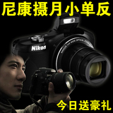 Nikon/尼康 COOLPIX L610 射月长焦小单反数码相机 尼康L610