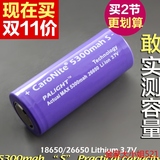霸光caronite26650锂电池大容量充电18650大锂电池强光手电筒3.7V