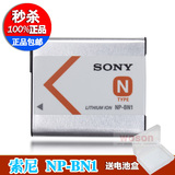 原装NP-BN1电池 索尼W350 QX100 WX220 WX200 TX300 相机电池
