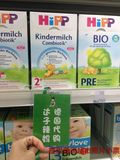 现货德国正品代购喜宝益生菌2+HIPP婴幼儿成长配方奶粉盒装600克