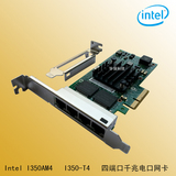 全新 英特尔 intel I350-T4 四口千兆网卡服务器4口网卡 PCI-E