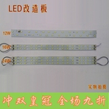 led吸顶灯改造灯板长方形H灯管改装灯板套件12W16W24WLED灯条光源