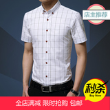 夏季男士修身短袖衬衫韩版商务衬衣休闲纯棉格子薄款男装大码衣服