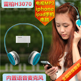 Rapoo/雷柏 H3070无线耳机 头戴式耳麦 手机笔记本电脑电视耳机