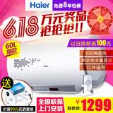Haier/海尔 EC6003-G海尔电热水器60升L Z4 G1升级版储水式 洗澡