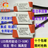 led电源驱动1-3-5-7-9-12-50W投光灯射灯轨道灯筒灯COB集成镇流器