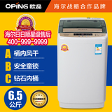 oping/欧品 XQB65-6598洗衣机迷你全自动家用波轮式节能静音6.5公