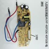 九阳电饭煲配件JYF-40FS06 40FS08 电源板主板线路板电路板控制板