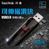 闪迪64gu盘 USB3.0高速创意个性加密u盘64g CZ600 迷你车载u盘64G