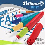 百利金德国钢笔P457三角扭转 Pelikan正握姿免费刻字 Twist旋转吸