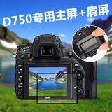 GGS 保护屏 金钢四代 尼康D750相机屏幕LCD保护膜 主屏+肩屏 贴膜
