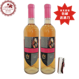 罗马尼亚弗兰恰原瓶进口 公爵家族桃红葡萄酒2支送精美海马刀1支