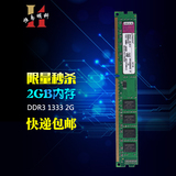 Kingston/金士顿DDR3 1333 2G台式机内存条兼容4g 1333 ddr3包邮
