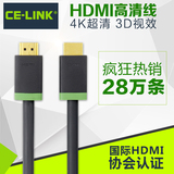 CE－LINK 2218 hdmi线 高清线1.4版3D数据4K电脑电视连接线2米5米