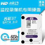 WD/西部数据 西数3T监控专用硬盘 WD30PURX 3000G紫盘录像机硬盘