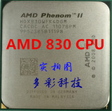 AMD 羿龙II X4 830 cpu 2.8 L3=6M X830 cpu AM3 四核 cpu 正式版