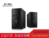 原装DELL戴尔 v3902全新原装机箱 I3-4170处理器 4G/500G/DVDROM