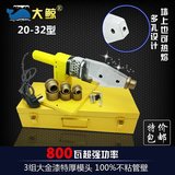 包邮PPR热熔器大鲸水管焊接机20-32恒温塑焊机配件加厚不粘模头