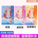 代购正品日本MANDOM 曼丹水感肌浸透型玻尿酸超保湿面膜5枚三款选