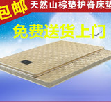广州包邮送90cm1米1.2米1.5米5分8分椰棕硬山棕床垫可定做棕榈垫