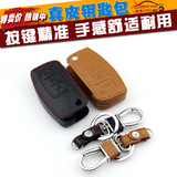 福特福克斯钥匙包 11-13款经典福克斯专用钥匙包真皮 汽车遥控套