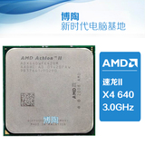 包开核 AMD Athlon II X4 640 速龙II  四核 cpu 3.0GHz AM3