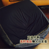 日本正品代购MUJI无印良品懒人沙发套  2015年新款